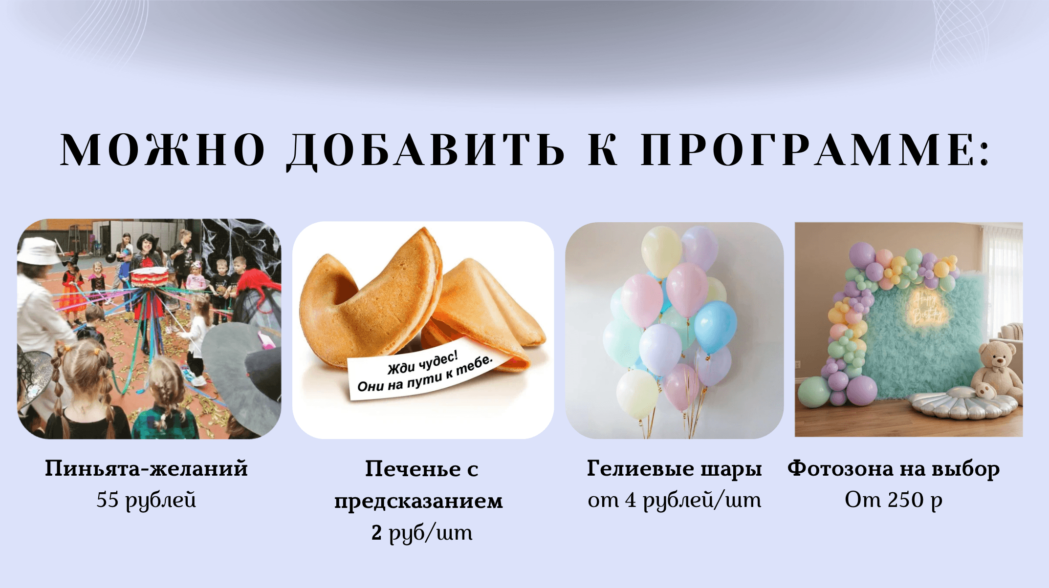 Дополнения к выпускной программе